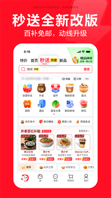 京东搬家