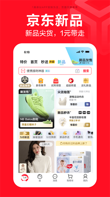 京东搬家