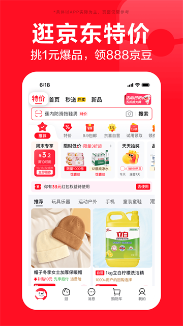 京东搬家