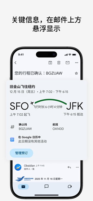 Google Gmail