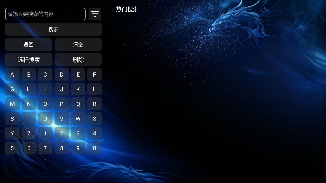 澜星影视TV版