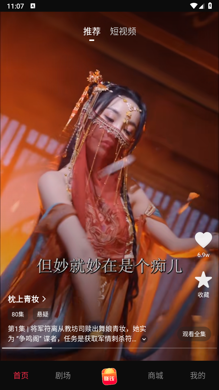 黔微短剧