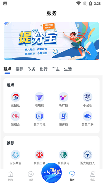 姚界