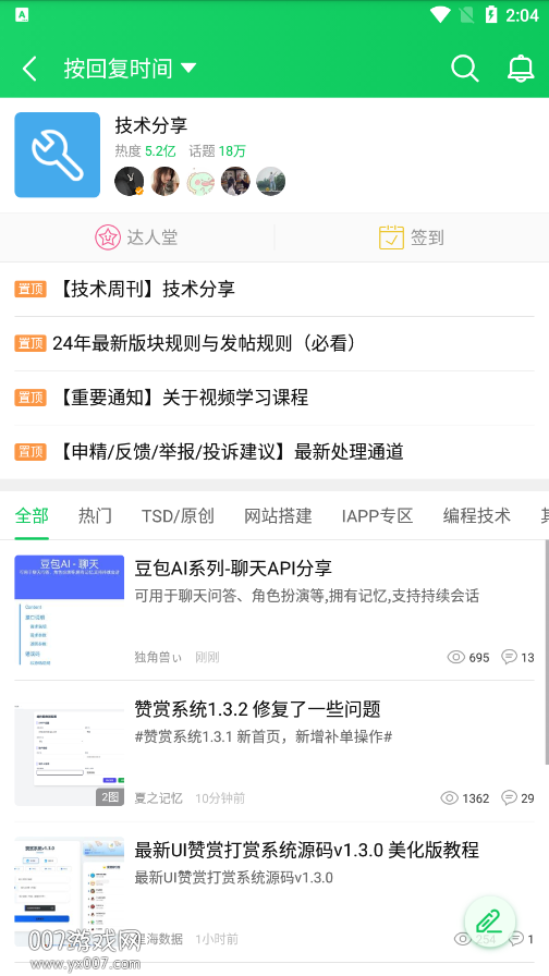 葫芦侠3楼旧版