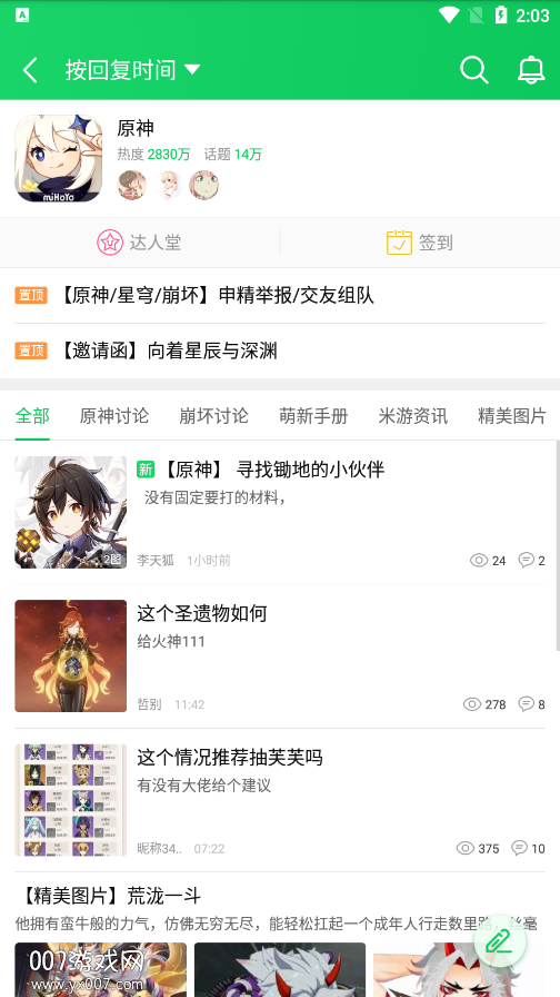 葫芦侠3楼旧版