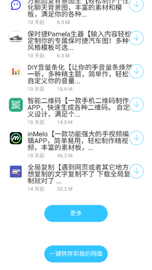 莫问软件库