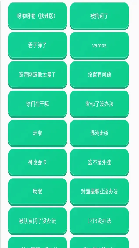 荣誉语音盒子