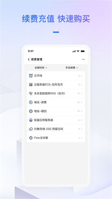 阿里云