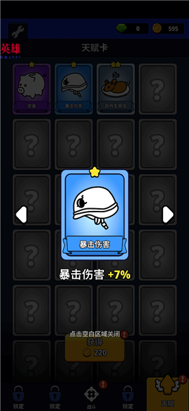 枪神英雄中文版