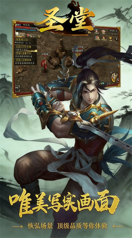 圣堂骑士