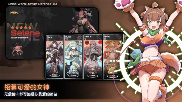 女神塔防卡片收集界面