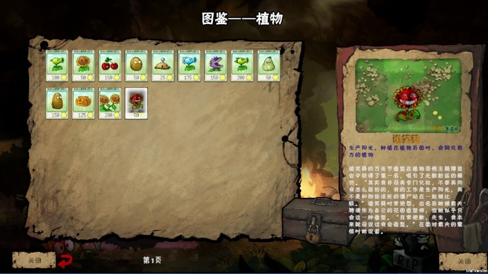 植物大战僵尸恐怖版最新版
