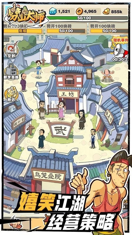 劈山大师折相思版