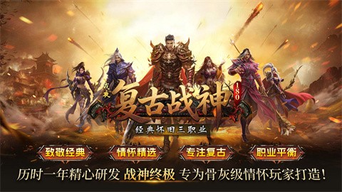 戎夜复古180战神