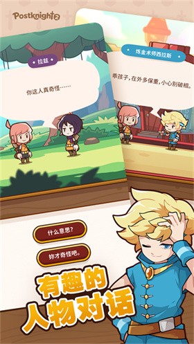 邮差骑士2汉化版