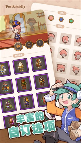 邮差骑士2汉化版