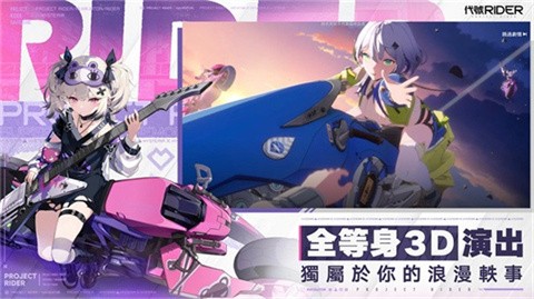 追逐卡蕾拉