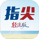 指尖