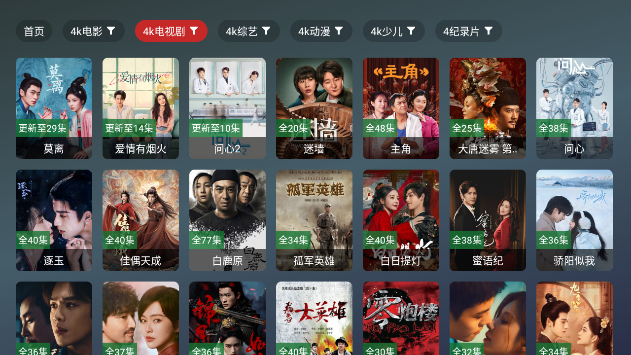 雨鹿TV
