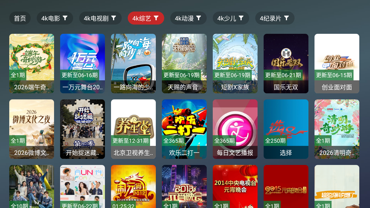 雨鹿TV