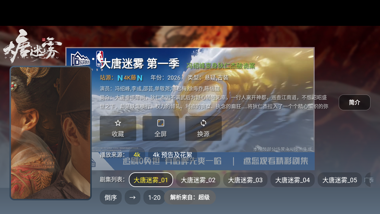 雨鹿TV