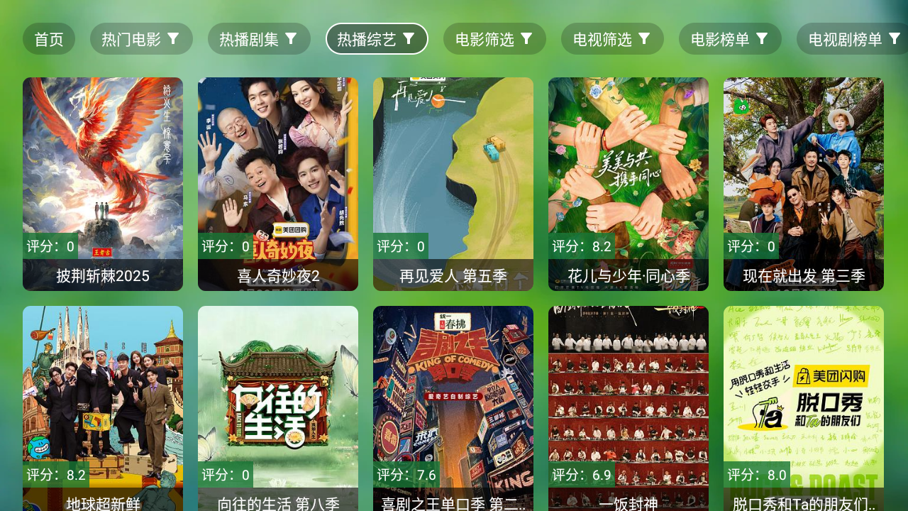 潇洒TV离线版