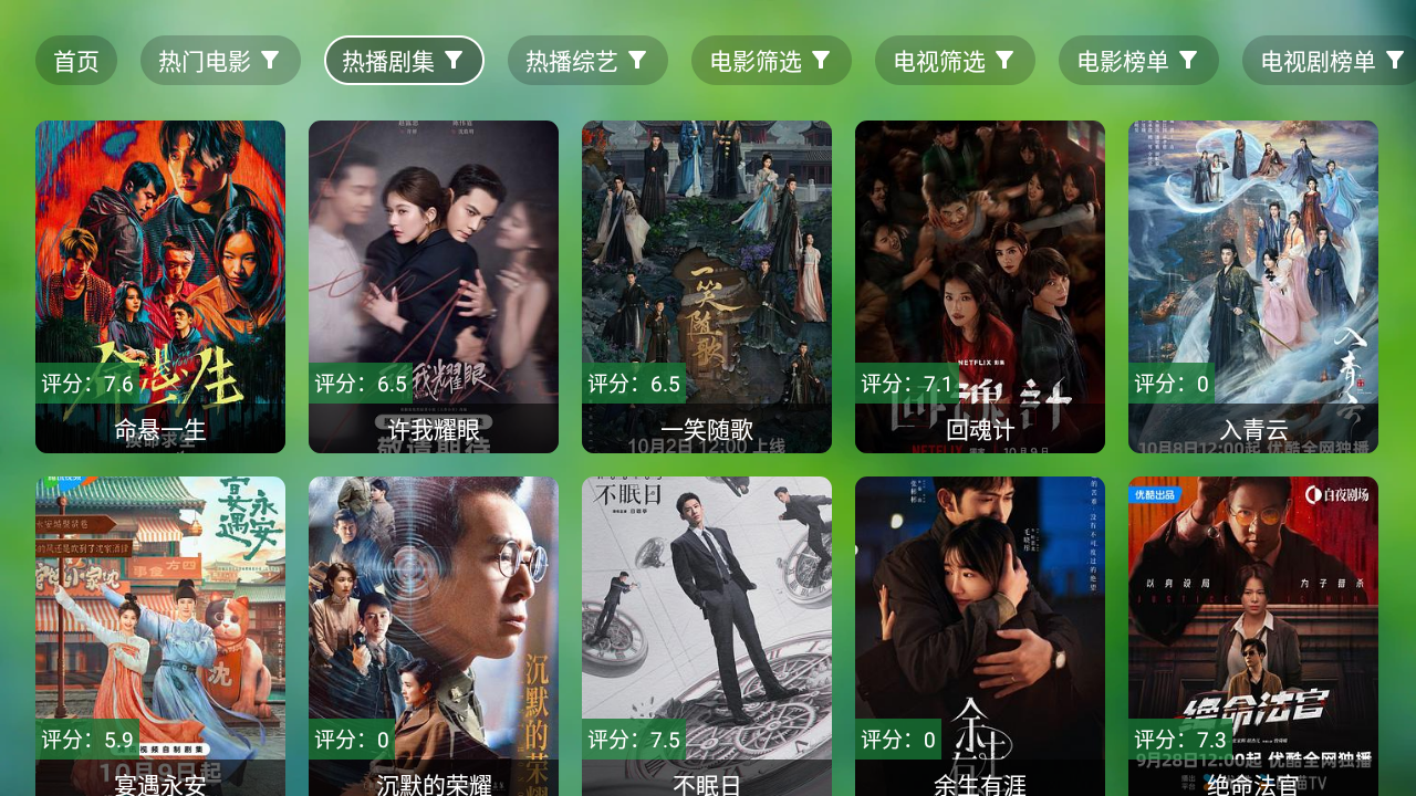 潇洒TV离线版