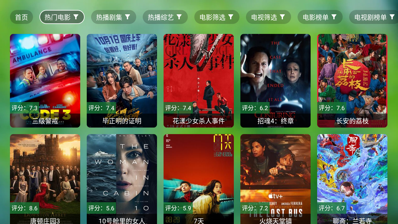 潇洒TV离线版
