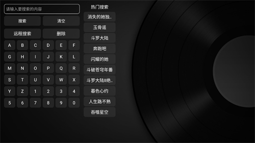 如意tv版