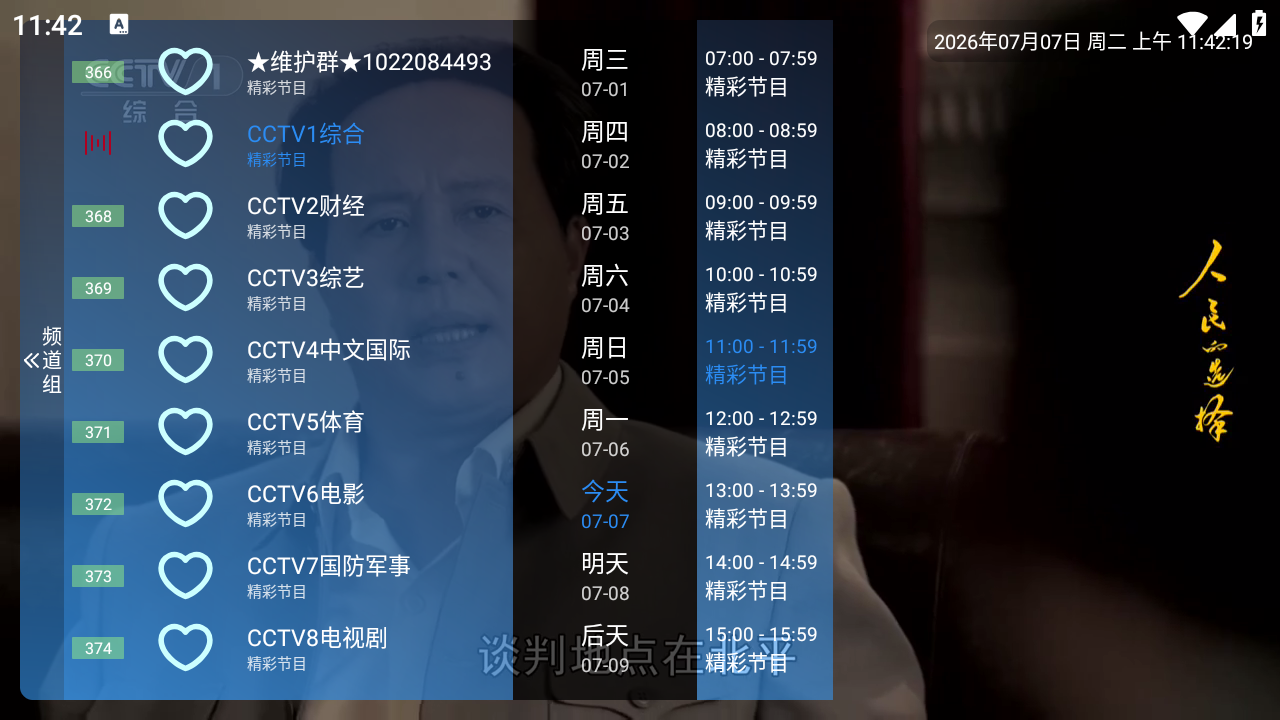 暮雨7.6免费版