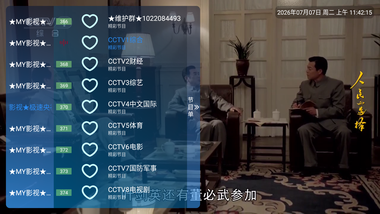暮雨7.6免费版
