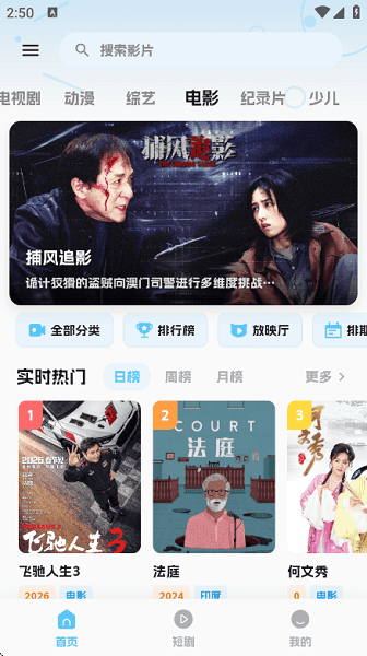 随看影视追剧