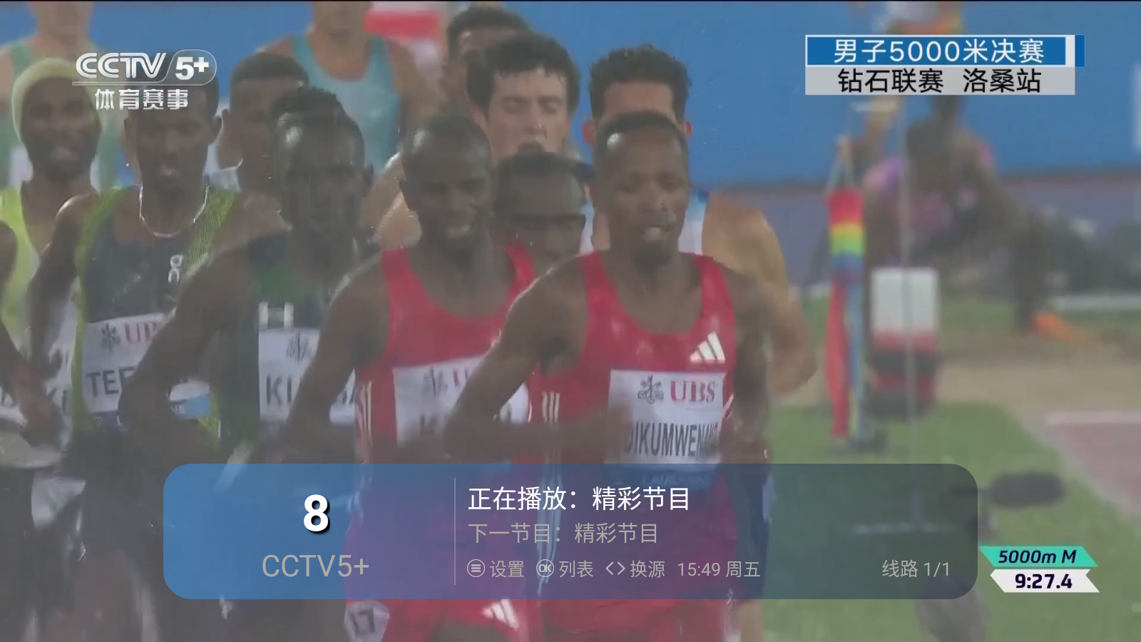 极速电视播