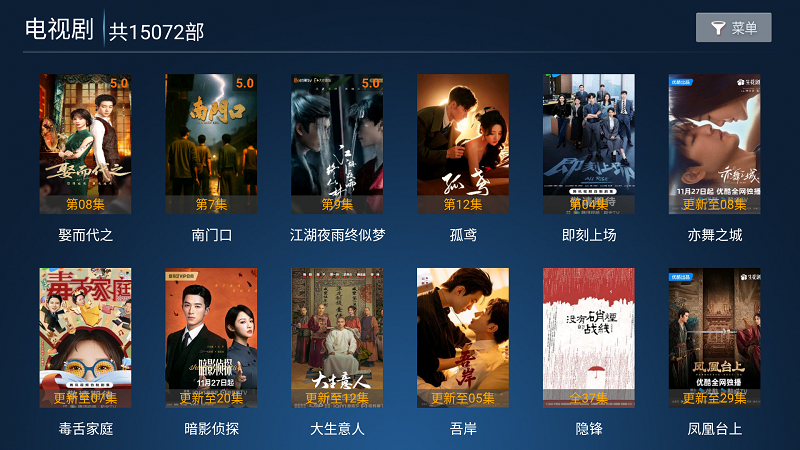 流星雨影院TV版