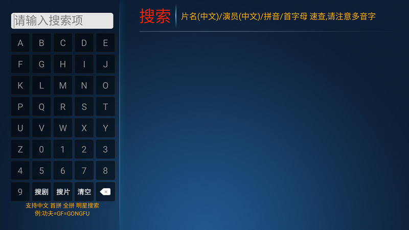 流星雨影院TV版