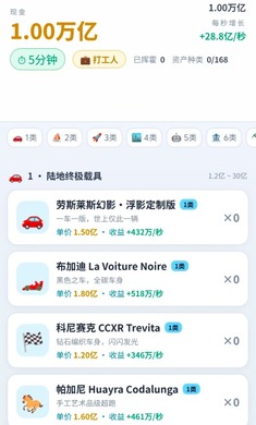 我是马斯克
