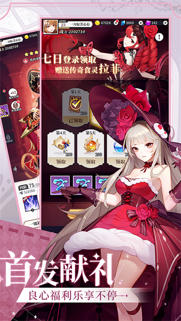 美食大乱斗0.05折1.5w免费版