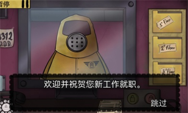 那不是我的邻居战役模式