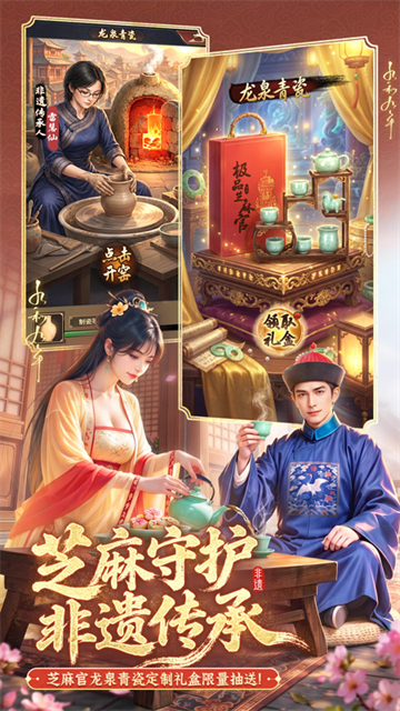 极品芝麻官小米版
