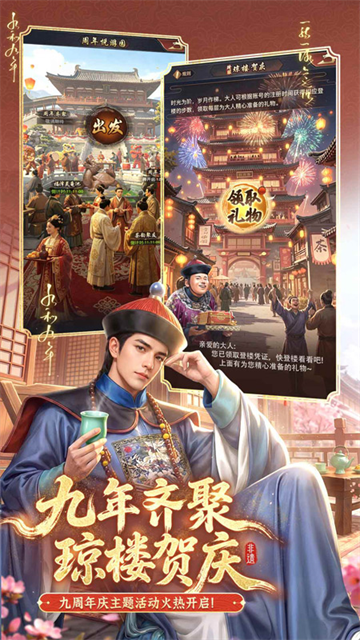 极品芝麻官小米版