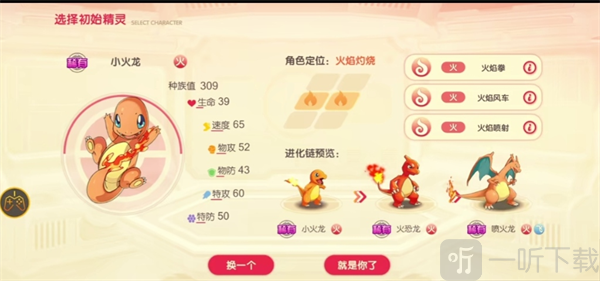 新手开局精灵选择