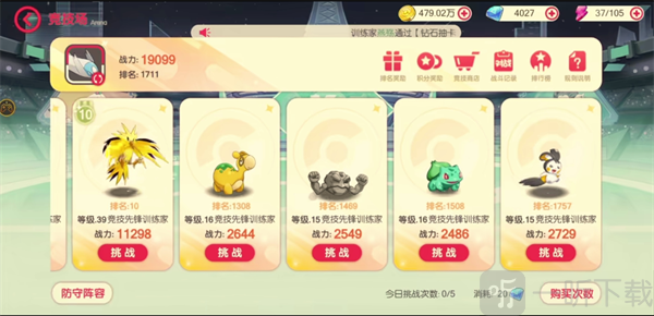 竞技场对战玩法