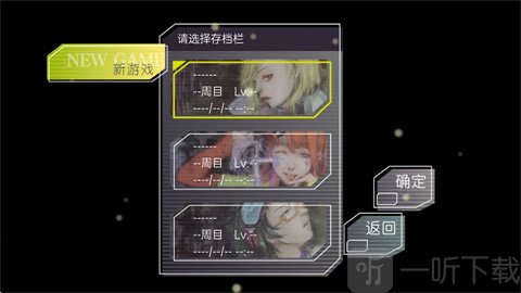 古诺希亚中文版创建游戏存档界面