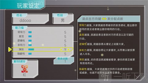 古诺希亚中文版调整角色设定与能力值
