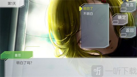 古诺希亚中文版与飞船船员进行对话