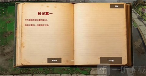 植物大战僵尸恐怖版内置菜单难度选择