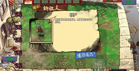 植物大战僵尸恐怖版内置菜单工具栏