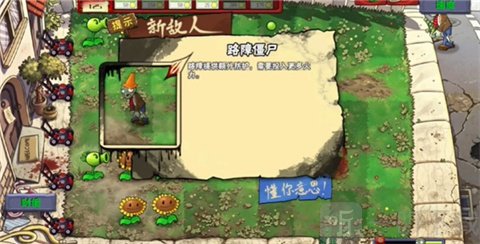 植物大战僵尸恐怖版内置菜单阳光管理