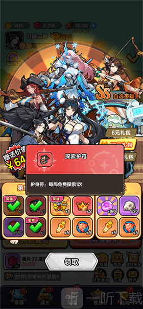 乐翻打僵尸探索护符
