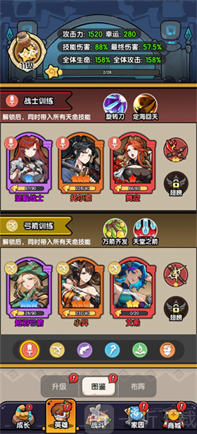 乐翻打僵尸英雄训练